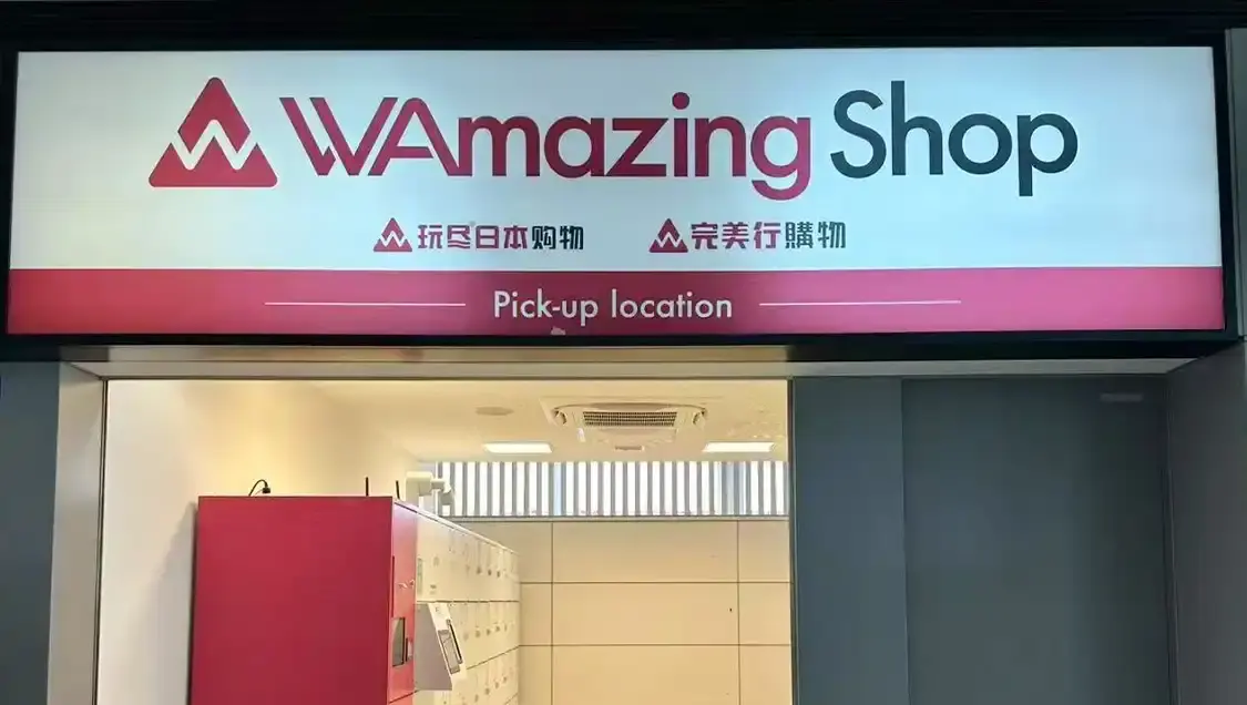 Hotels near WAmazing Shop (Chubu Centrair Airport (In Access Plaza))