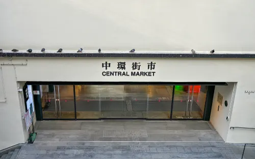 中環街市