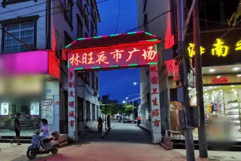 Linwang Night Market Square