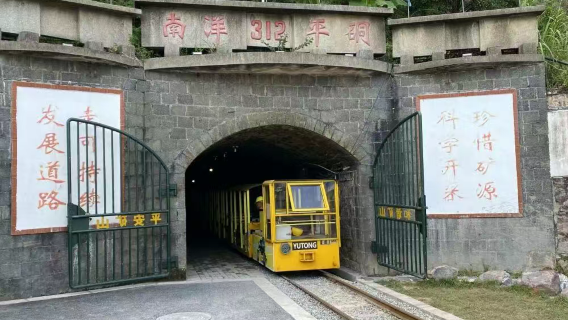 Nanyang 312 Pingdong Alum Mine Site