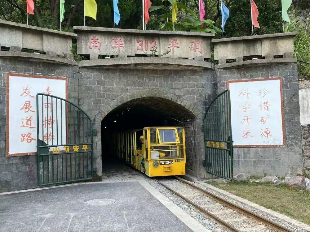 Wenzhou Alum Mine Industrial Site