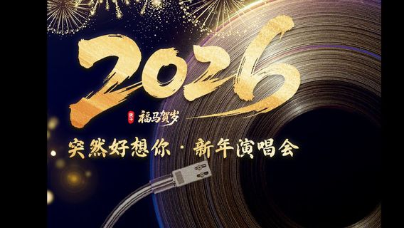 Jie Yang   Tu Ran Hao Xiang Ni Wo Men De Ge Jing Dian Liu Xing Jin Qu IiveXin Nian Yan Chang Hui 