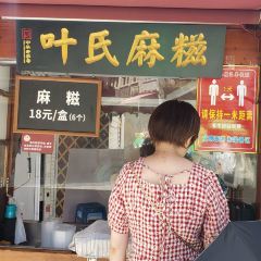 Yeshi Fried Glutinous Pudding User Photo