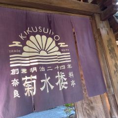 Kikusuiro ảnh của người dùng