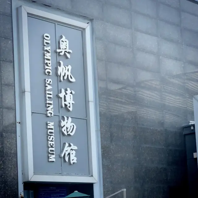 Olympic Sailing Museum, Qingdao