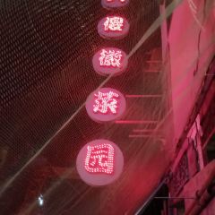 大傻徽菜园·中国徽菜大师(老街店) User Photo