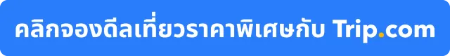 5 เหตุผลที่ต้นหนาวนี้ต้องมีดอยเสมอดาวอยู่ในลิสต์