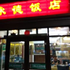 Xugou Seafood Food City User Photo