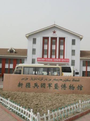 Zhongguo Renmin Jiefangjun Ershi'er Bingtuan Lingdao Chuangye Site