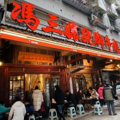 FENG SAN NIANG User Photo