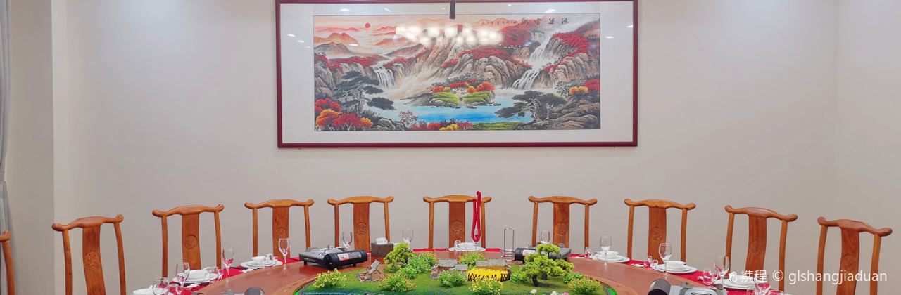 天乐酒店·天乐食府