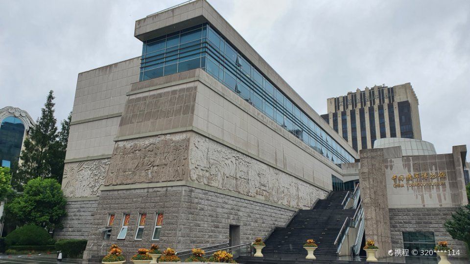 shanghai tobacco museum Tobacco Museum of China (North Entrance) Tickets [2026] - Promos, Prices,  Reviews & Opening Hours