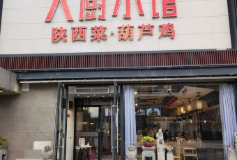 DACHUXIAOGUAN User Photo