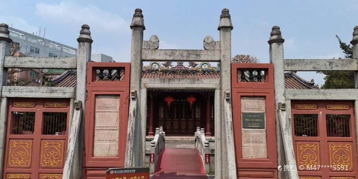 Red Palace Memorial Museum of Haifeng