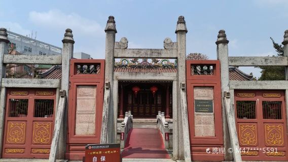 Red Palace Memorial Museum of Haifeng