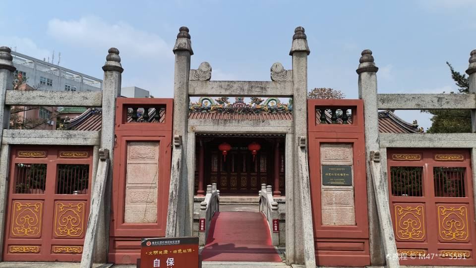 Red Palace Memorial Museum of Haifeng