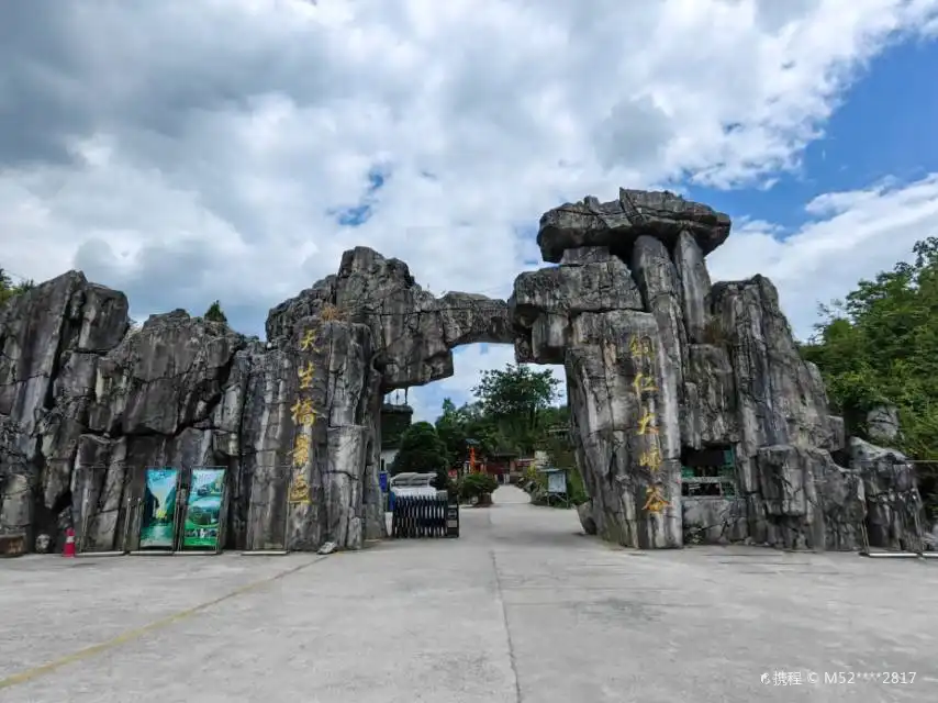 Hotels near Bijiang Natural Bridge Scenic Area