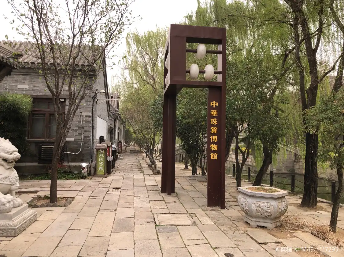 Hotels near Zhonghuazhusuan Museum