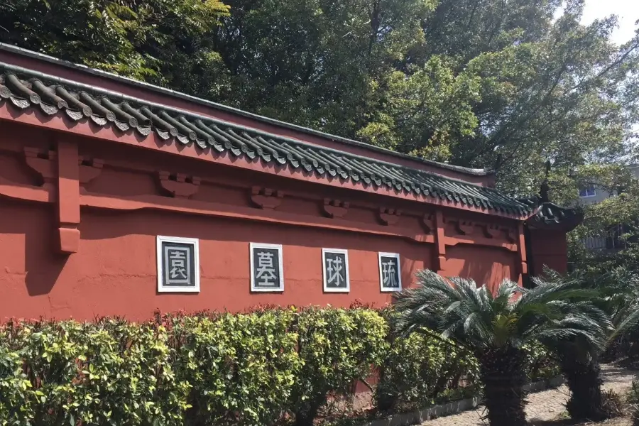 Liuqiu Cemetery