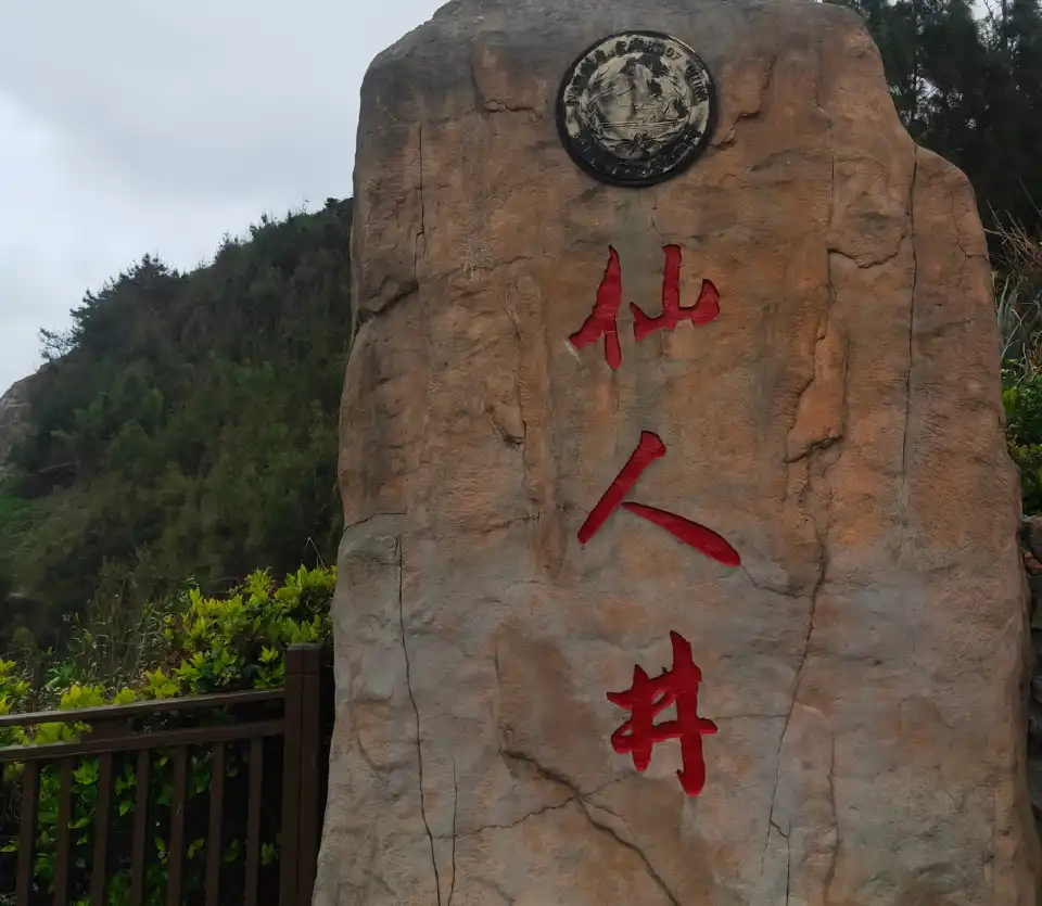 5_Xianrenjing