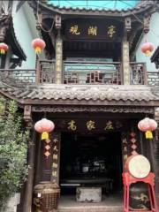 Sanchahu Gaojiazhuang Leisure Manor