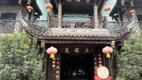 Sanchahu Gaojiazhuang Leisure Manor