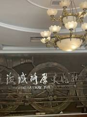 Longhai Railway History Museum