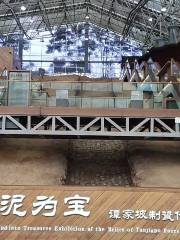 Tanjiapo Ruins Museum, Tongguan Kiln