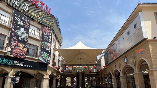 Ledong Commercial Pedestrian Street