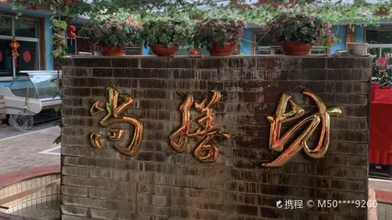 Shangshanfang Restaurant