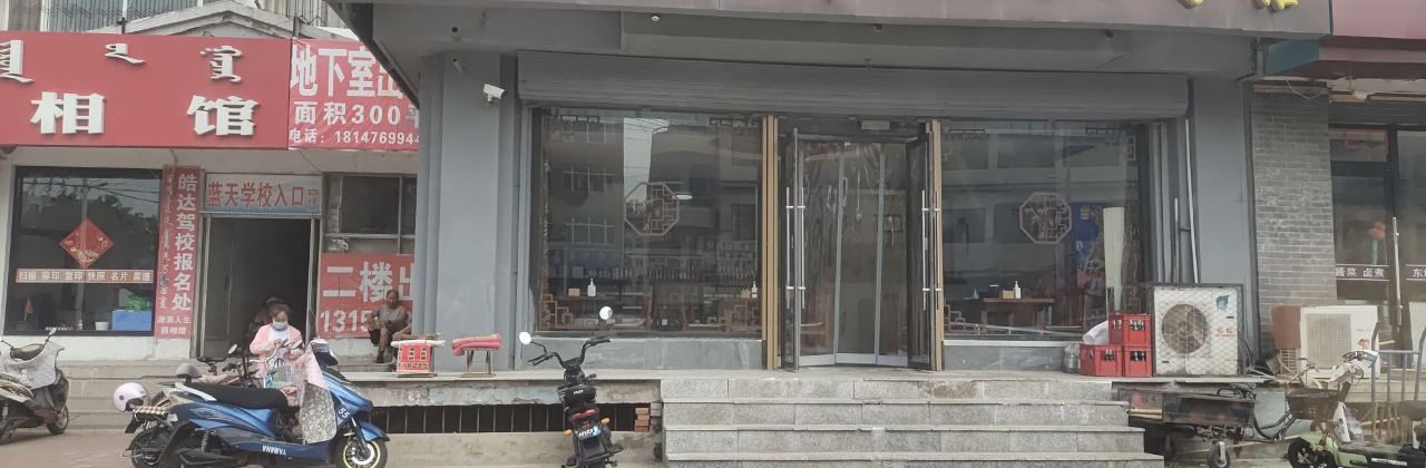 祥和饺子馆(金三角商厦店)