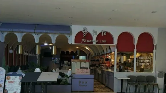 费拉拉(三环天虹店)