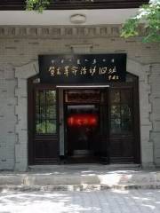 Liangchengxian Helong Geming Huodong Memorial Hall