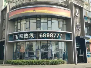 彭廚(嘉魚店)