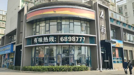 彭厨(嘉鱼店)