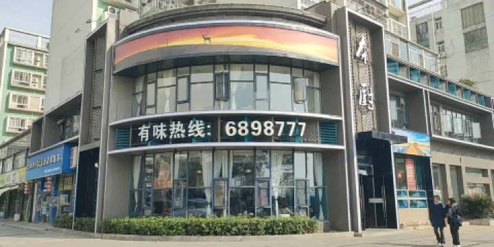 彭廚(嘉魚店)