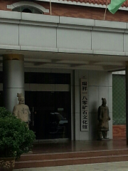 Ruixiang 180 Kuangshi Cultural Center