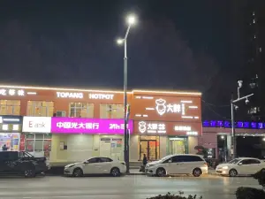 DA PAN SHUAN GUO DAN LIAN DIAN