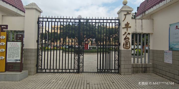 Guangfeng Park