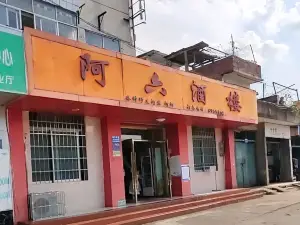 Aliu Restaurant