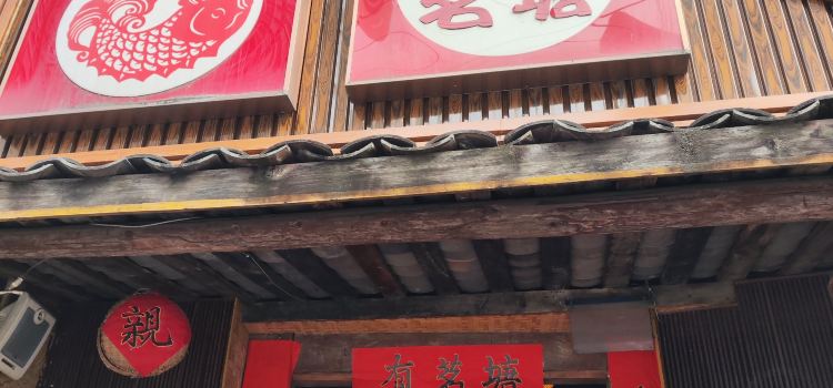 YOU MING TANG YU GUAN