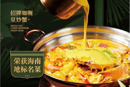 泰越轩·泰式咖喱餐厅(三亚湾一丰禾生活广场店)