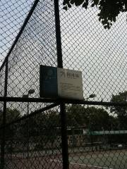 重慶科技學院-網球場