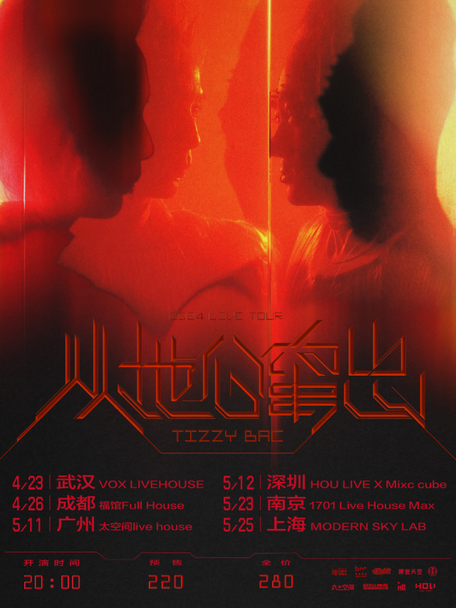 【南京】Tizzy Bac 2024《從地心竄出》巡迴演出 | 1701 雞蛋吧