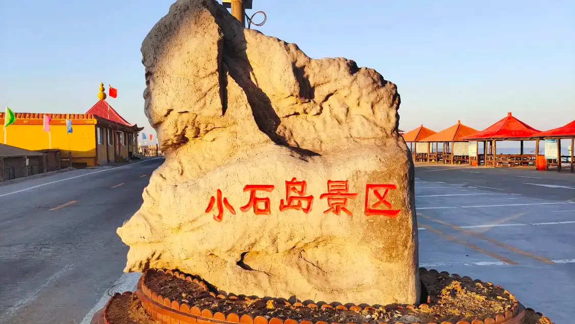 Hotels near Xiaoshidao Fishing Beachcombing Park