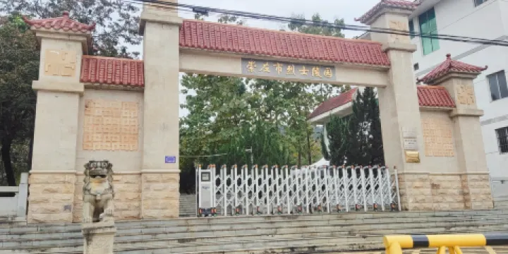 崇左市烈士陵園