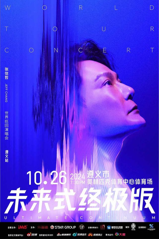 Jeff Chang 2024 <Ultimate Continuum> World Tour Concert | Zunyi