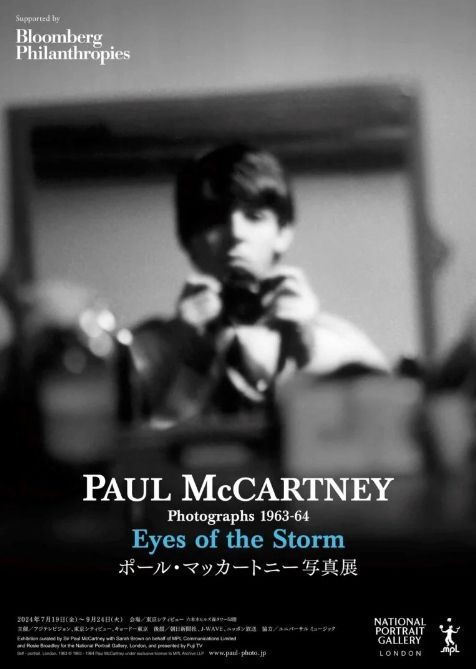 Paul McCartney Photographs 1963-64 Eyes of the Storm | GRAND FRONT OSAKA