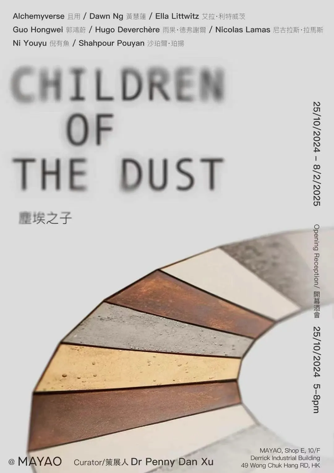 CHILDREN OF THE DUST | Hong Kong