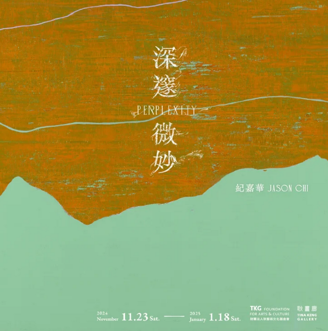 Profound and Subtle: Ji Jiahua Solo Exhibition | Geng Hua Lang  Tina Keng Gallery